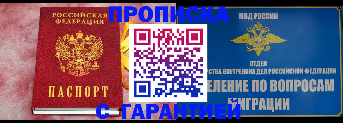 найти адрес прописки в Губкинском