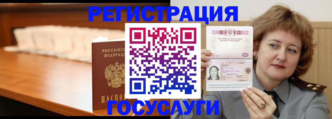 временная регистрация недорого в Губкинском