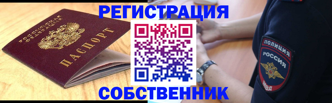 временная регистрация в квартире в Губкинском