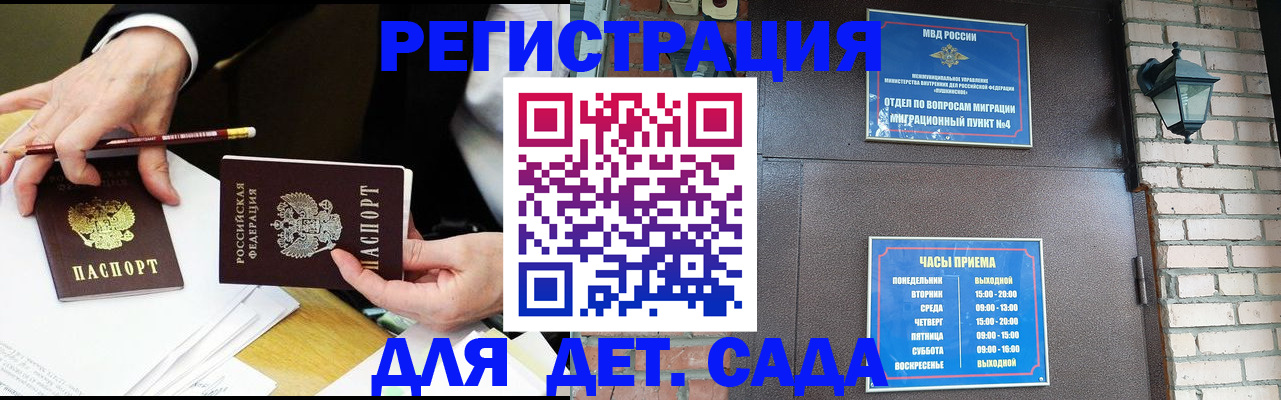 прописка штамп в Губкинском